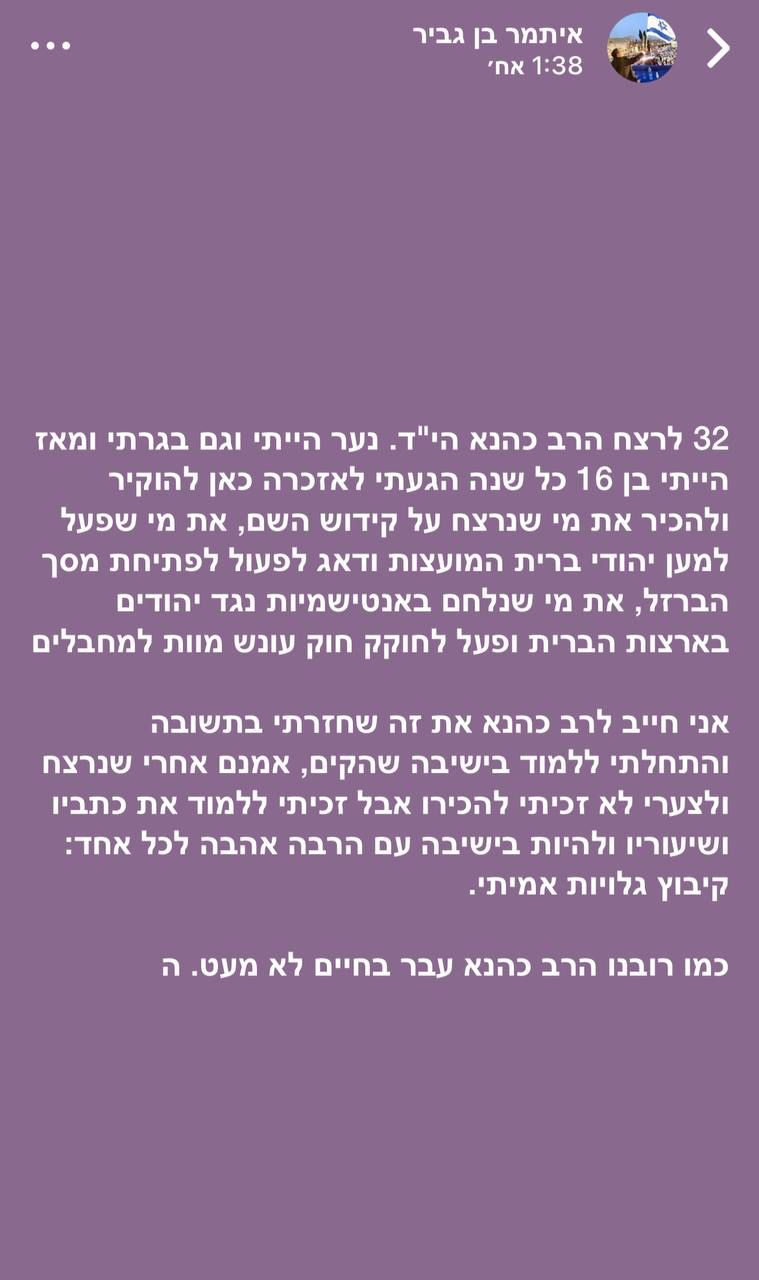 הסטטוס שעלה ונמחק