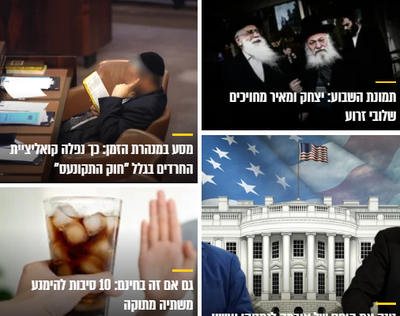 שפע של תוכן: מגזין "כיכר השבת" המלא לפרשת וירא