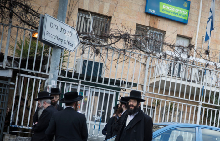 לשכת הגיוס בירושלים | ארכיון