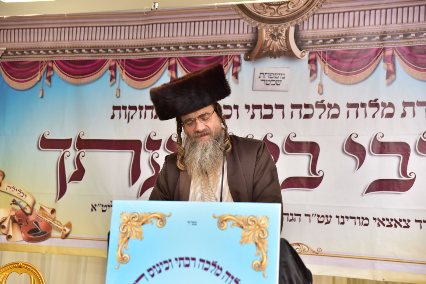 בצל הסערה: נכדיו וצאצאיו של הגרי"מ שכטר התכנסו