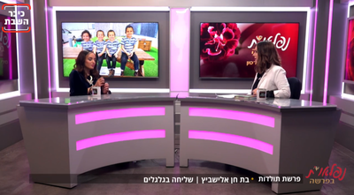 "אני מסתכלת על עקרות בית ואומרת 'הן הגדולות'"