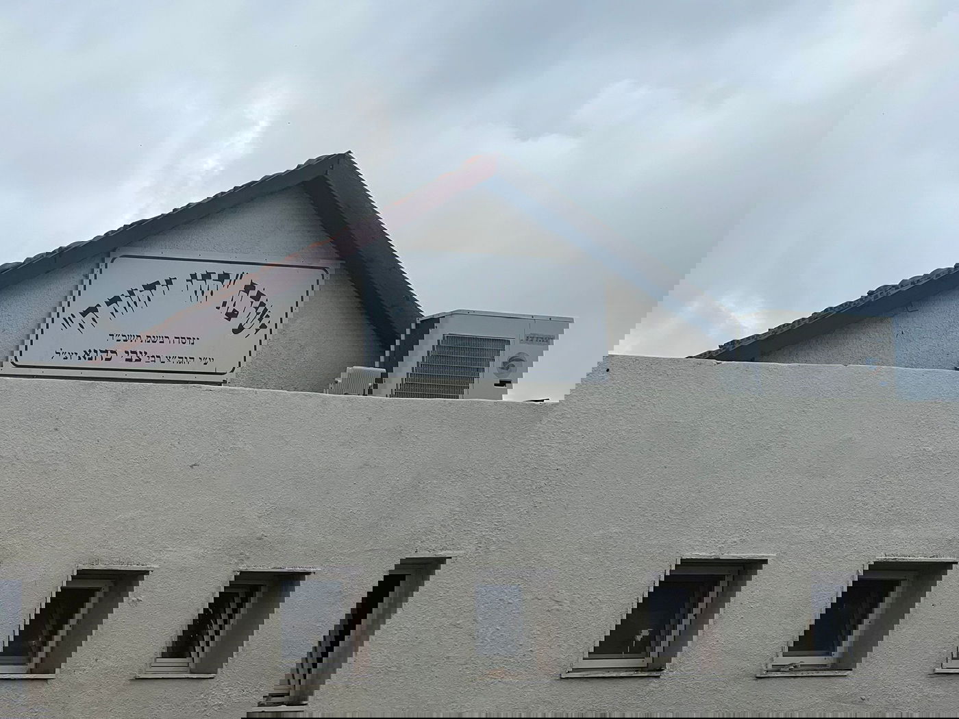 היכל הישיבה