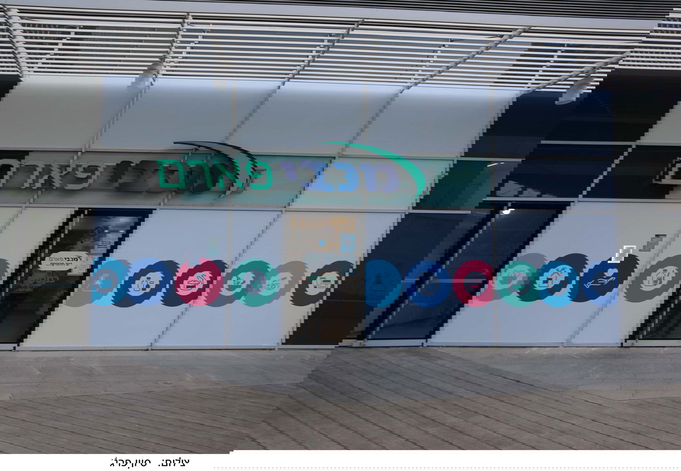 סניף מכבי באשדוד