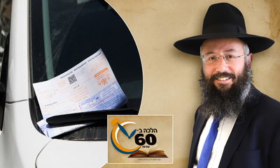 מקבל דו"ח באמצע שמונה-עשרה, מותר להפסיק? • צפו