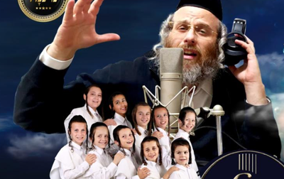 דודי קאליש ומקהלת הילדים 'זינגערליך': "הושיענו"