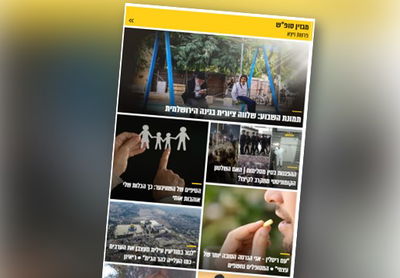 שפע ענק של תוכן: מגזין 'כיכר השבת' המלא לסוף השבוע