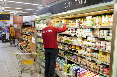 שופרסל | ארכיון