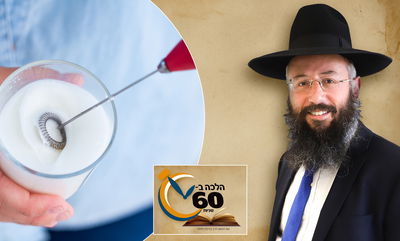 מקציף חלב - חייב בטבילת כלים? • צפו