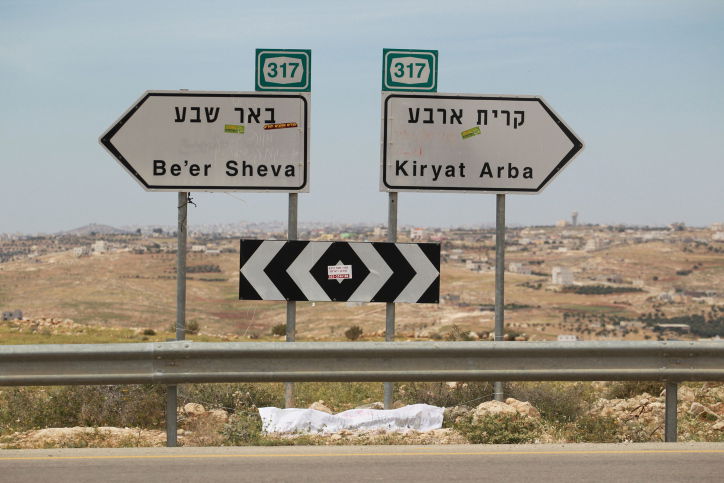 כביש 60 במקטע הדרך בדרום הר חברון