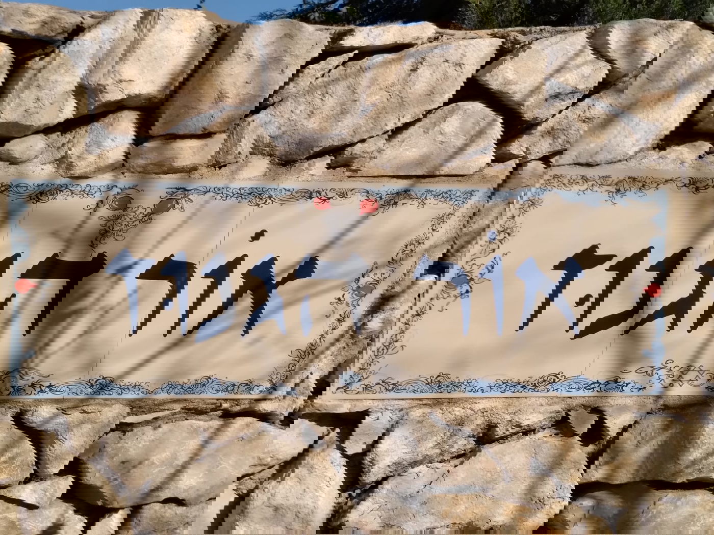 סיפורו של היישוב החרדי 'אור הגנוז' - שלא הכרתם | הצצה נדירה