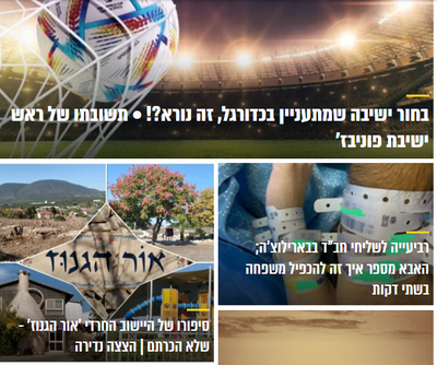 שפע ענק של תוכן: מגזין 'כיכר השבת' המלא לסוף השבוע