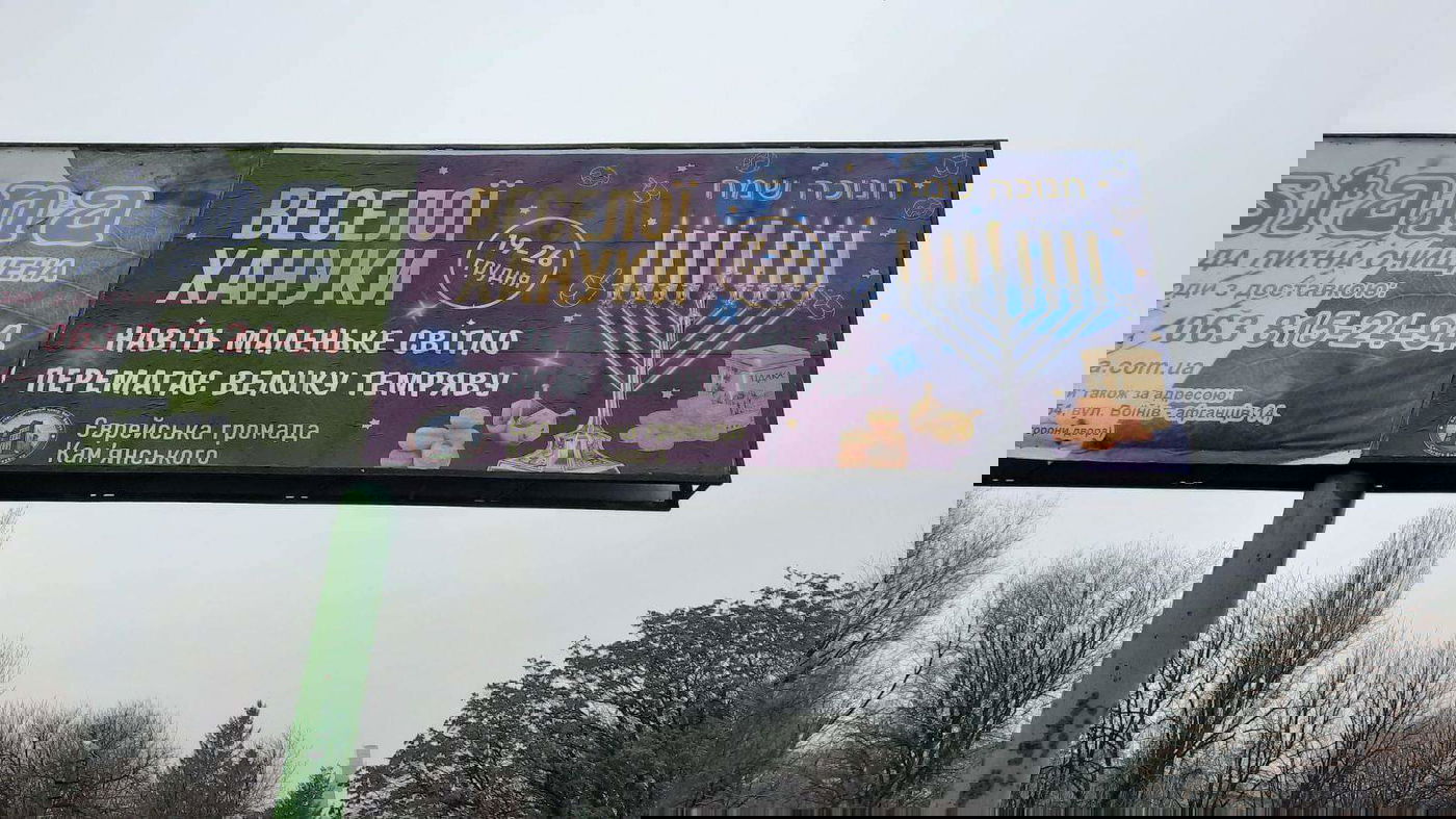 אישורים חריגים מעיריות באוקראינה להציב חנוכיות בימי החג