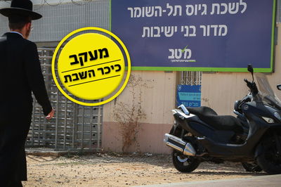 לשכת הגיוס | ארכיון