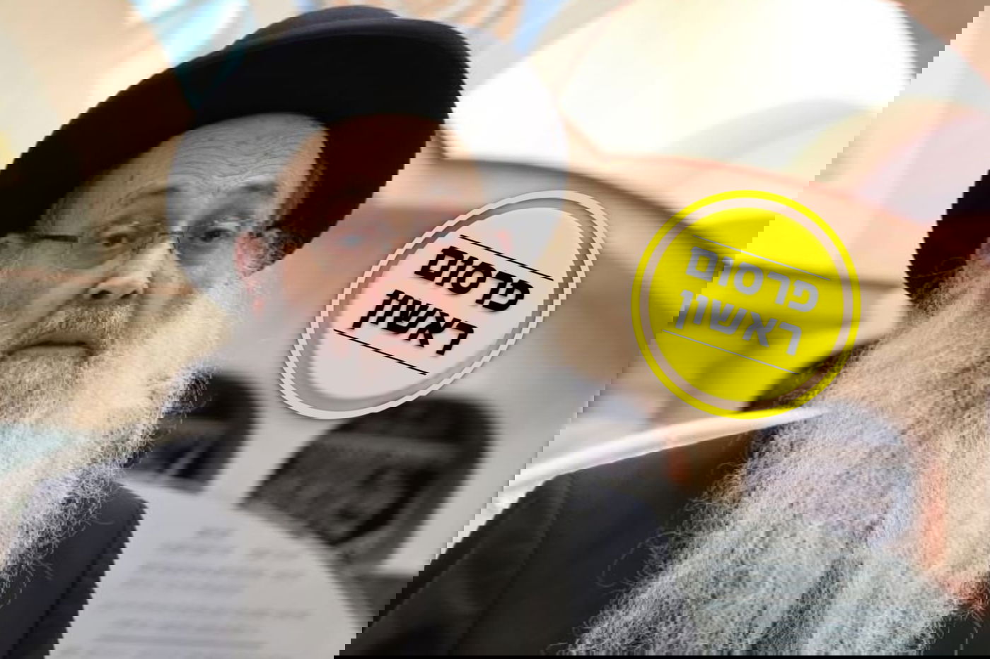 הגאון רבי משה מאיה