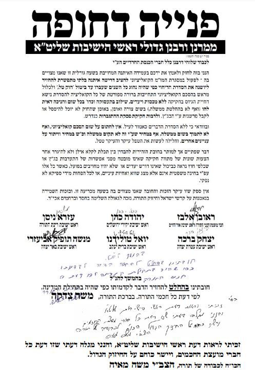 המכתב של הרב מאיה