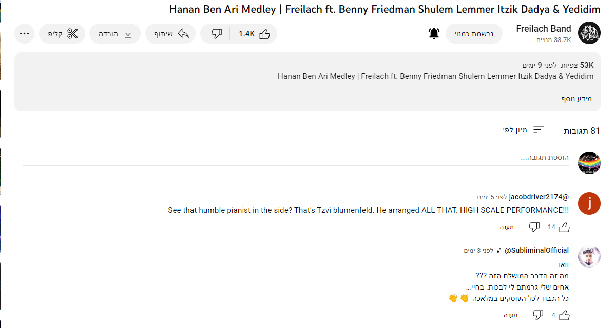 זינגער בכיכר • כל הנייעס של המוזיקה היהודית