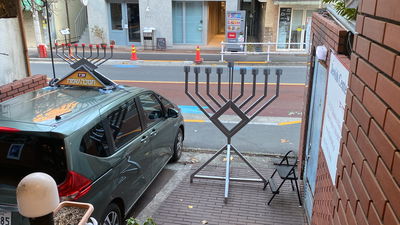 נר ראשון של חנוכה ביפן