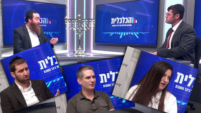 התוכנית הכלכלית