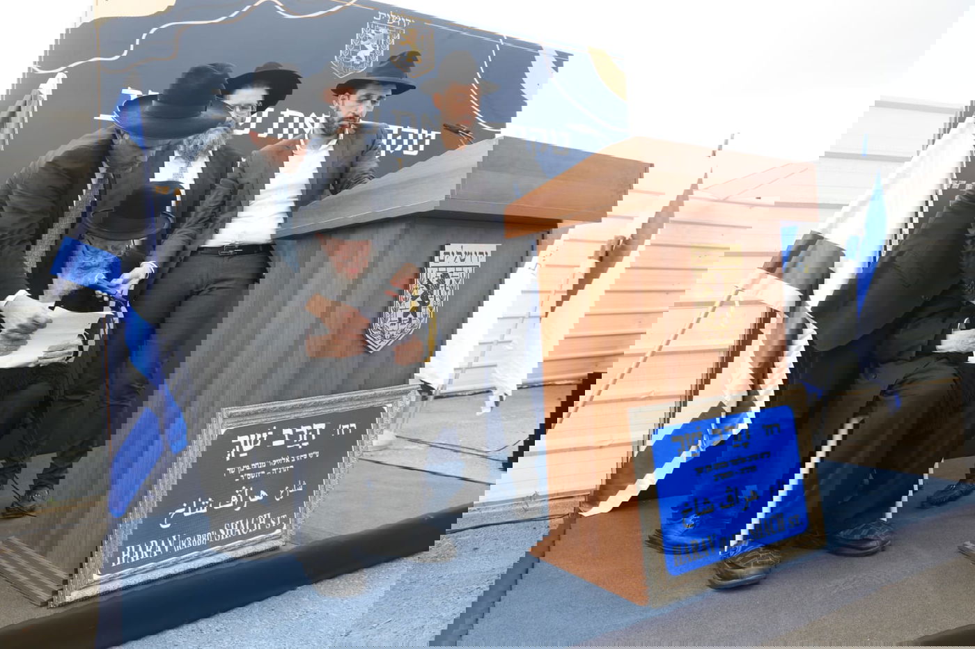 החתן חנך רחוב על שם הרב שך