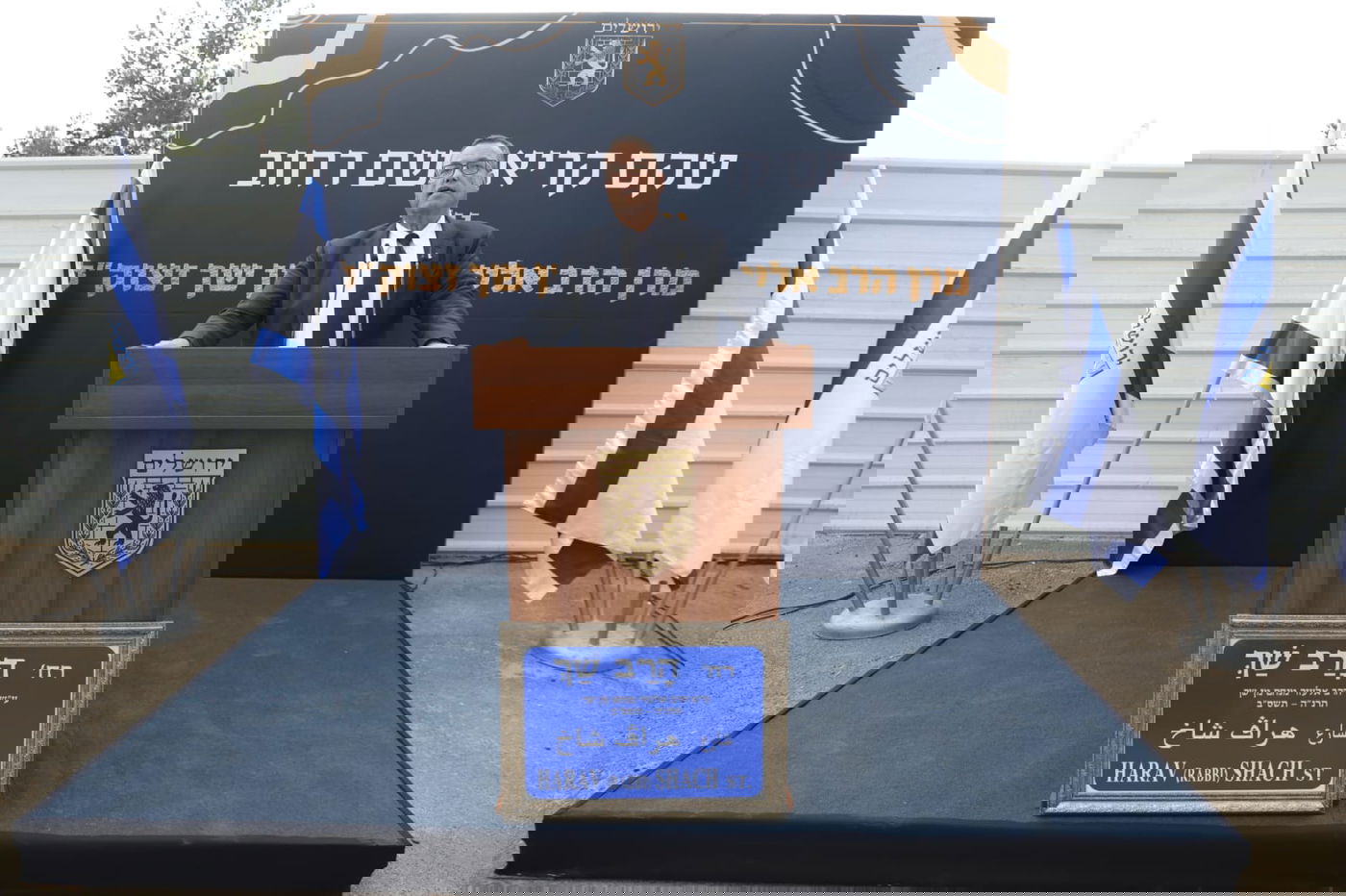 ראש העיר נואם בטקס