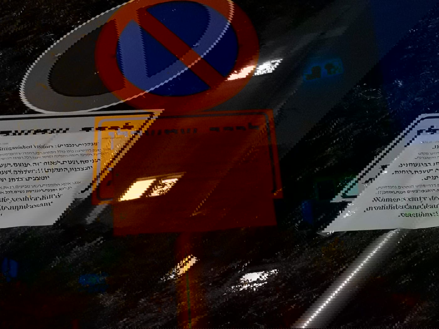 המודעה שנתלתה