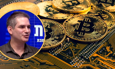 6 סיבות: למה לא כדאי לכם לקבל ביטקוין כדמי חנוכה? • צפו
