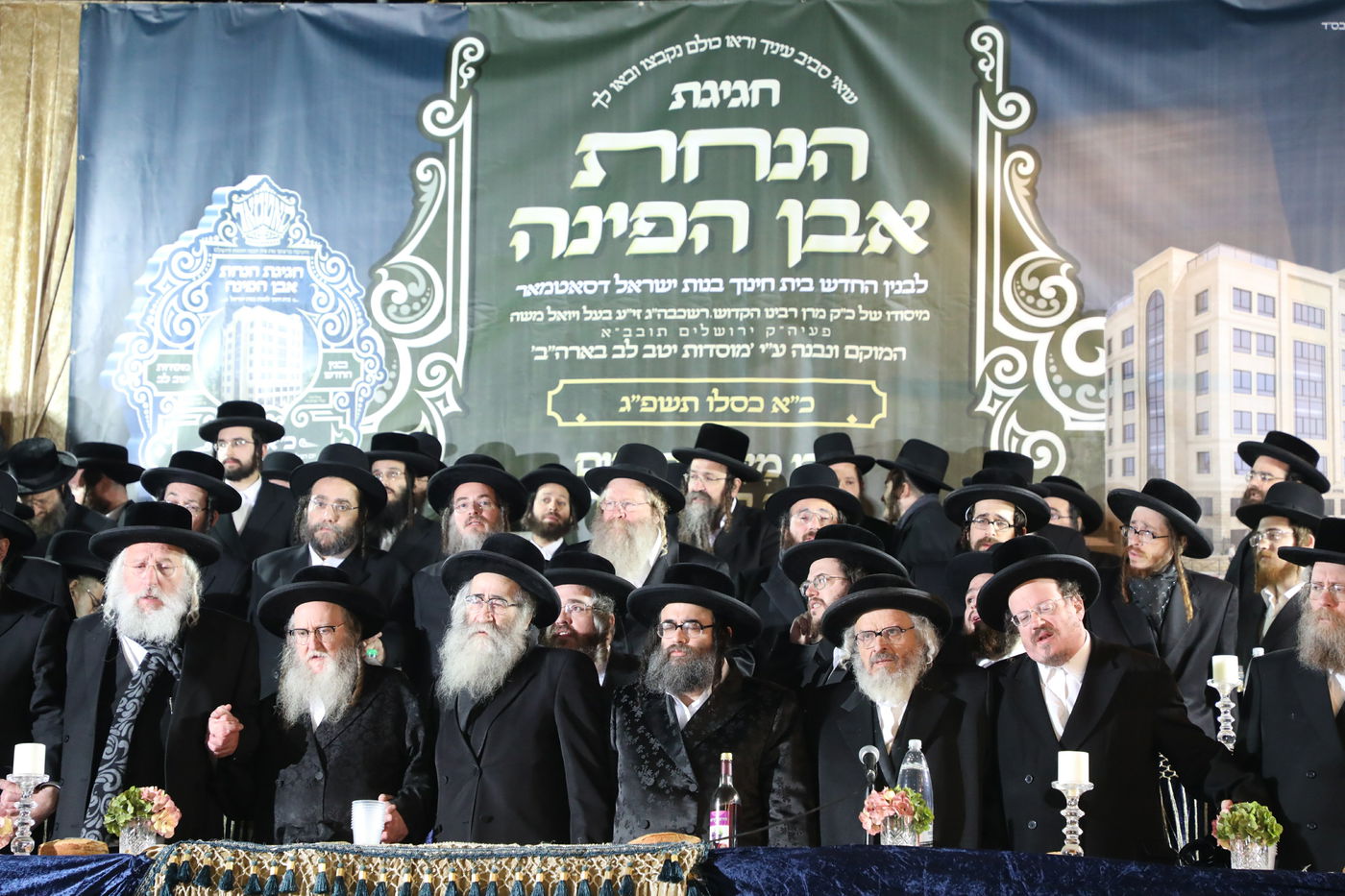 בראשות האב"ד: בסאטמר הניחו אבן פינה לבית ספר חדש