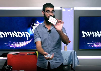 תוכנית קסמים מיוחדת ומרתקת עם שלומיקו הקוסם