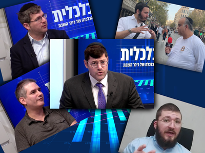 התוכנית הכלכלית