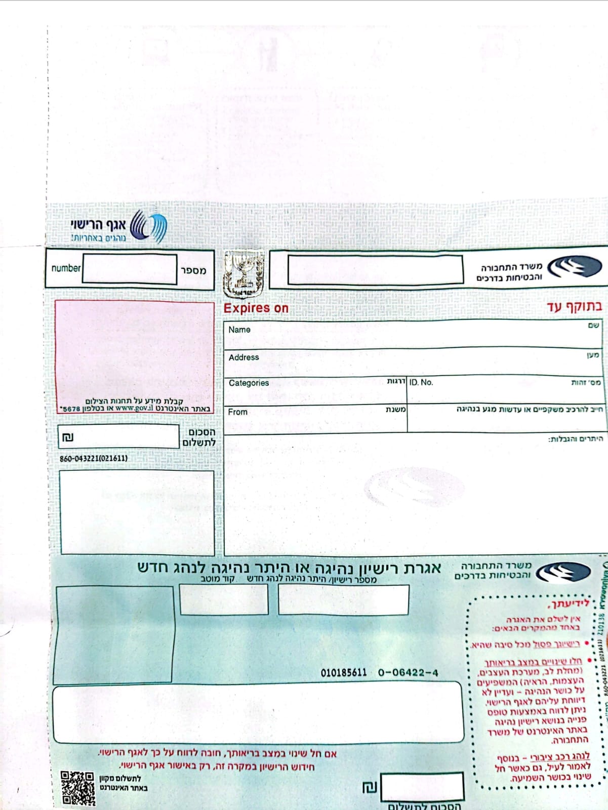 זייפו רשיונות נהיגה ומכרו אותם תמורת תשלום