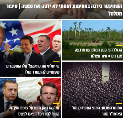 שפע של תוכן: מגזין "כיכר השבת" המלא לפרשת ויגש