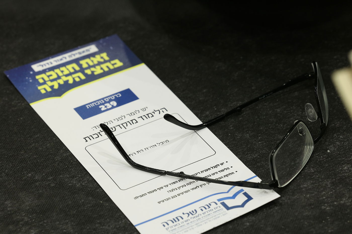 המונים העתירו במעמד "רינה של תורה" בזאת חנוכה | צפו בגלריה