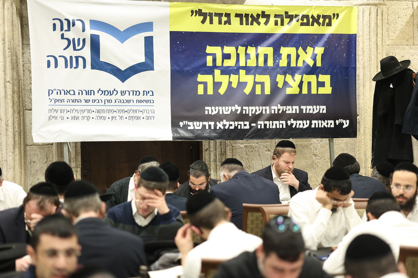 המונים העתירו במעמד "רינה של תורה" בזאת חנוכה | צפו בגלריה