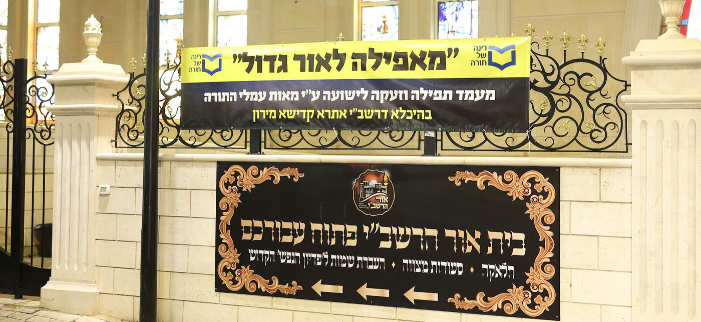 המונים העתירו במעמד "רינה של תורה" בזאת חנוכה | צפו בגלריה