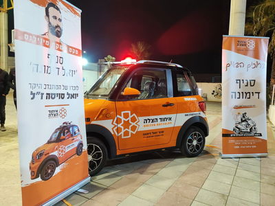המינילנס שחונך לזכרו של  יואל סויסה ז"ל מתנדב איחוד הצלה