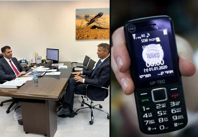 רפורמת הסלולר