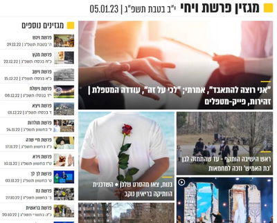 סיימתם 'מלווה מלכה'? שפע של תוכן מחכה לכם ב'מגזין כיכר'