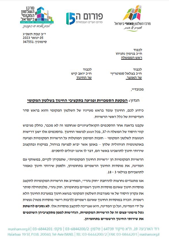 המכתב שנכתב, היום