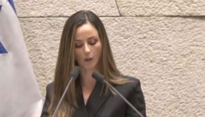 חברת הכנסת מירב כהן