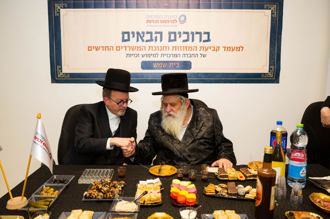 קביעת מזוזות וחניכת המרכז החדש בבית שמש