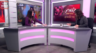 "משהו במראה שלי מספר איזשהו סיפור של אחר, של יוצר"