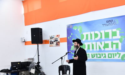 רשמים מיום הגיבוש של ארגון "קמנו ונתעודד"