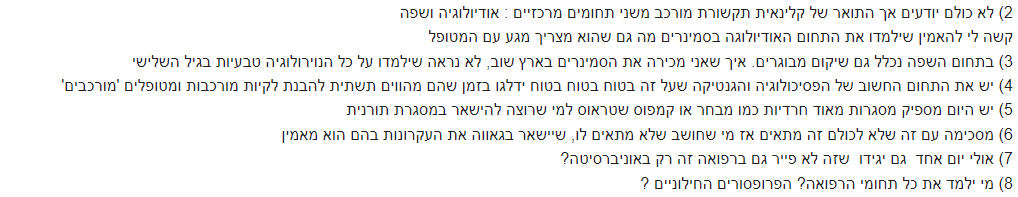 'טיפול באומנויות' בסמינרים? אנשי המקצוע מפחדים וזועקים