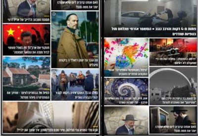 מגזין פרשת וארא