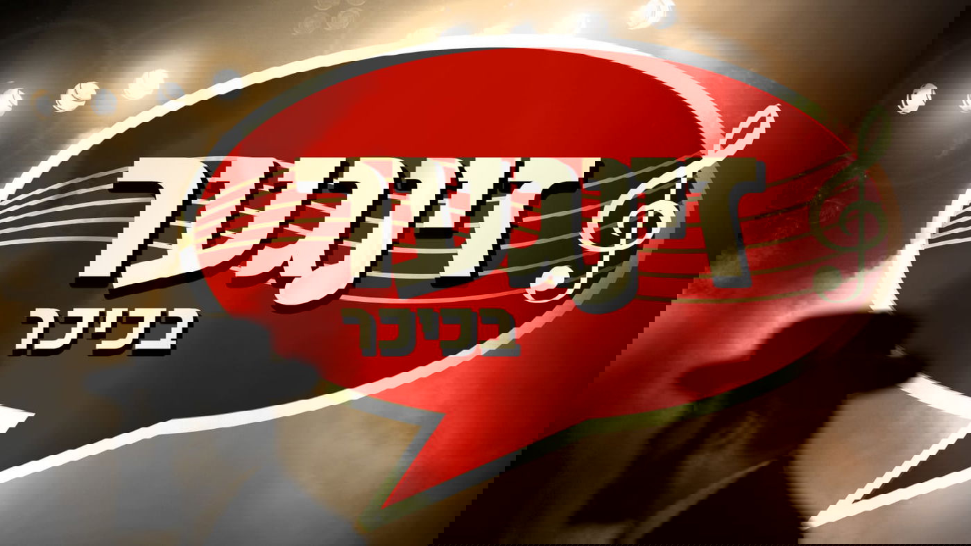 הקאמבק הגדול והמפתיע של הזמר החסידי עם ילד הפלא