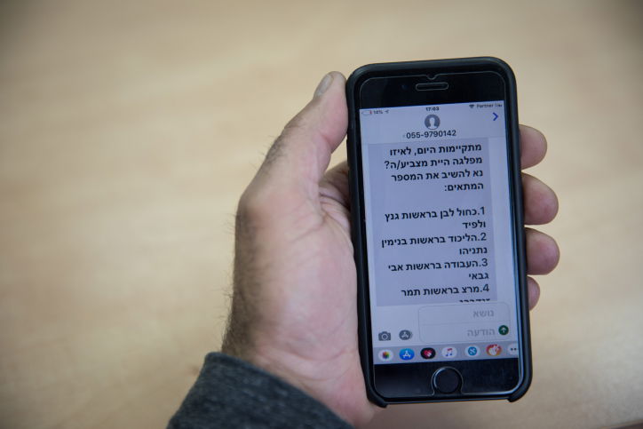 העם אמר את דברו. סקר לפני הבחירות. אילוסטרציה