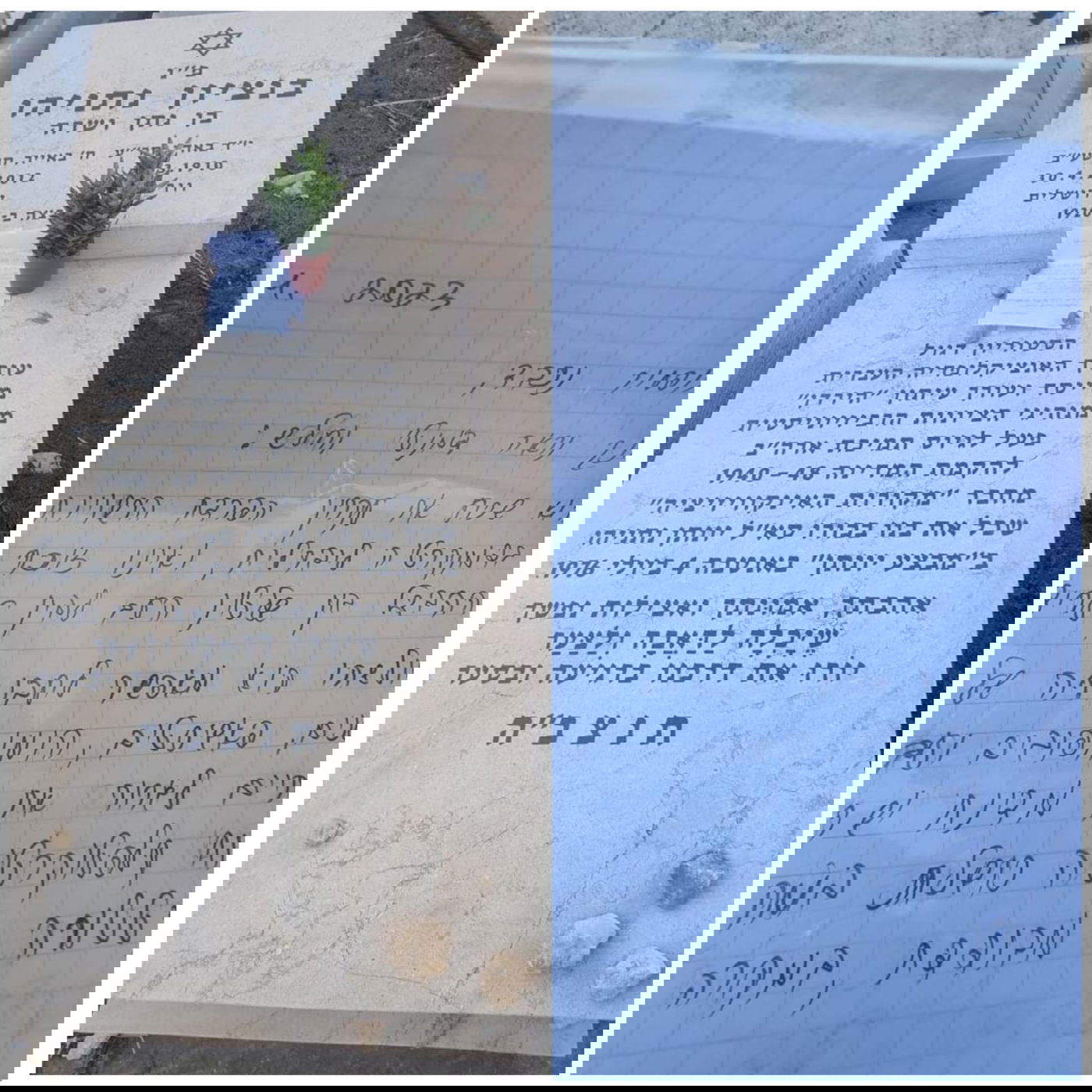 המכתב והמצבה