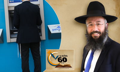 לגבות מהלווה את עמלות הבנק - האם זה ריבית? • צפו