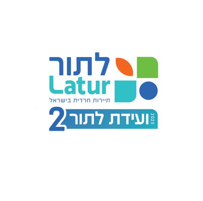 ועידת התיירות החרדית 'לתור 2' | צפו