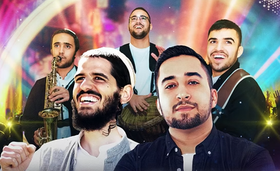 משפחת בוסקילה מארחת את יאיר כהן: "עוד ישמע"